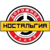 Дорожное Радио Ностальгия логотип