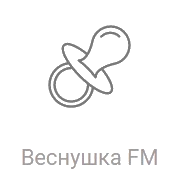 Радио Веснушка ФМ логотип