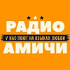 Радио Амичи логотип