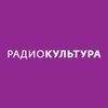 Культура