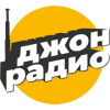 Джон Радио логотип