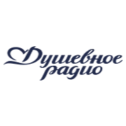 Душевное Радио