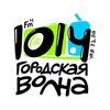 Городская волна