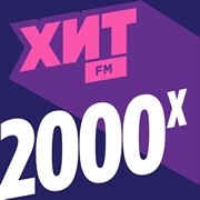 Хит FM ХИТ 2000-х логотип