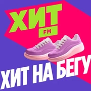 Хит FM Хит на бегу логотип