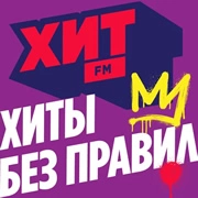 Хит FM Хиты без правил логотип