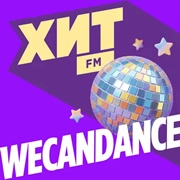 Хит FM We Can Dance логотип