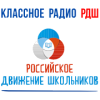 Классное Радио