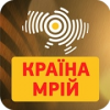 Країна Мрій - Країна ФМ
