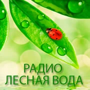 Лесная Вода