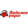 Любимое