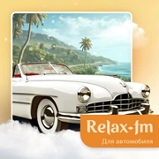 Музыка для автомобиля - Relax FM