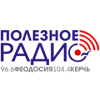 Полезное