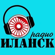 Радио Иланск логотип