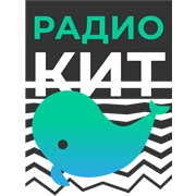 Кит - Русский Хит