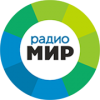 Радио Мир