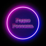 Россошь