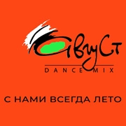 Радио Август Dance Mix логотип