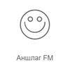 Рекорд Аншлаг FM