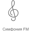 Рекорд Симфония FM