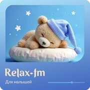 Музыка для малышей - Relax FM
