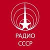 СССР 50-70