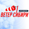 Радио Ветер Сибири логотип