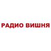 Радио Вишня