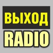 Радио ВЫХОД логотип
