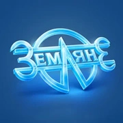 Земляне - Русское Радио