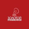 Радио Золотой Граммофон