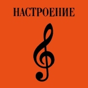 Радио 7 на семи холмах / Наедине с музыкой