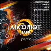 Логотип АБСОЛЮТ парк Радио