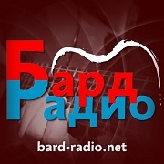 Бард Радио