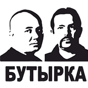 Радио Бутырка