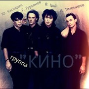 Логотип Радио Виктор Цой и группа КИНО