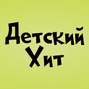 Логотип Радио Детский Хит