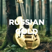 Радио DFM Russian Gold