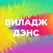 Радио DFM Виладж Дэнс
