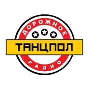 Дорожное Радио Танцы по-русски