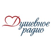 Логотип Душевное Радио