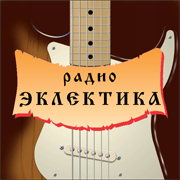 Логотип Радио Эклектика