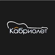 Логотип Радио Кабриолет