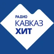 Радио Кавказ Хит Кисловодск логотип