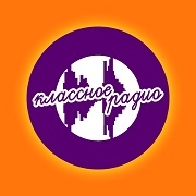 Логотип Классное Радио