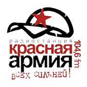 Логотип Радио Красная Армия