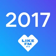 Хиты 2017 - Like FM