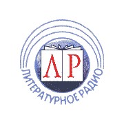 Литературное Радио