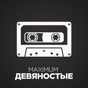 Логотип Радио Maximum 90 е