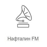 Радио Рекорд Нафталин FM